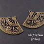 3634 - (2 buc) Distantier metalic bronz evantai