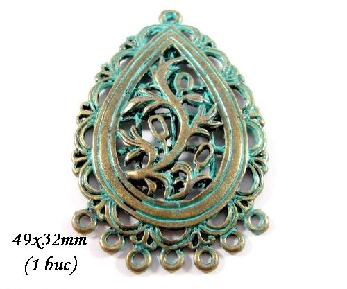 3643 - (1 buc) Pandantiv bronz verdigris