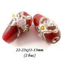 3949 - (2 buc) Margele de lampa (lampwork)