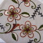 rez,Broderie pe in