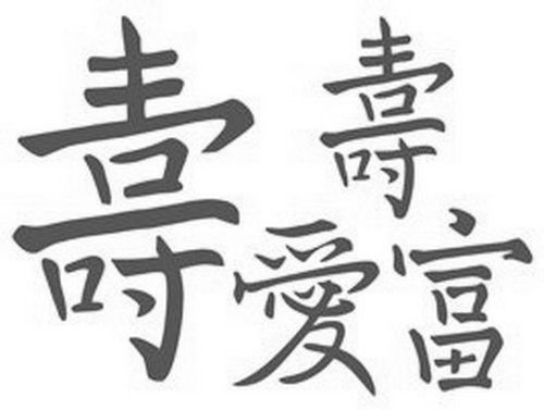 K0358 - Stencil / sablon, plastic, simbol chinezesc, "viata lunga"