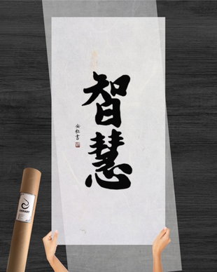 Numele Tau ca Opera de Arta  Caligrafie Chinezeasca pe Hartie de Orez, Cadou Personalizat, 69 x 34 cm