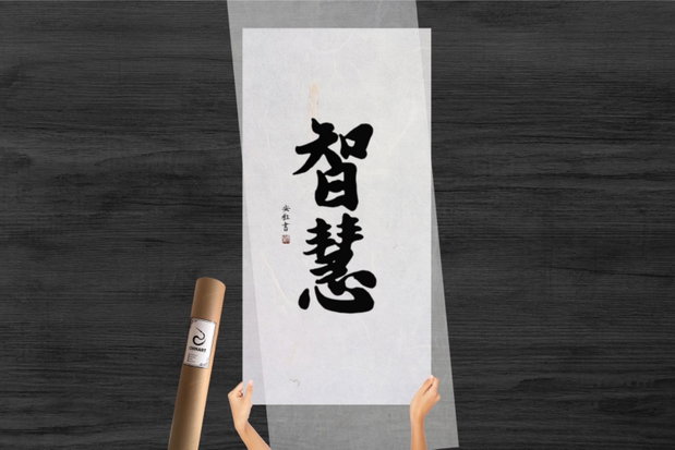 Numele Tau ca Opera de Arta Caligrafie Chinezeasca pe Hartie de Orez, Cadou Personalizat, 69 x 138 cm