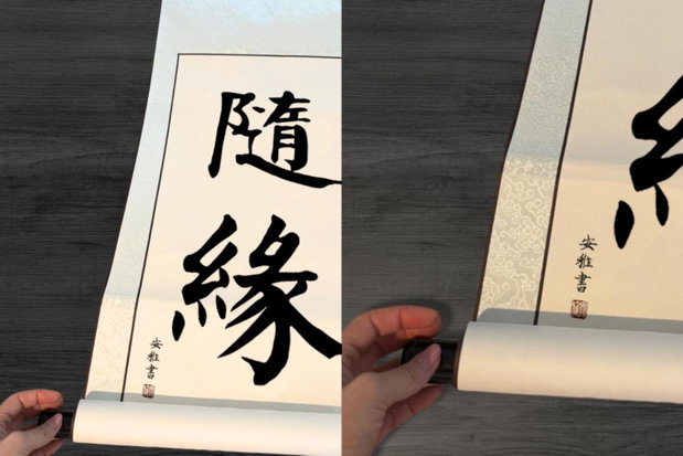 Pergament Imperial  Caligrafie Chinezească Personalizată pe Pergament Premium (43 × 119 cm)