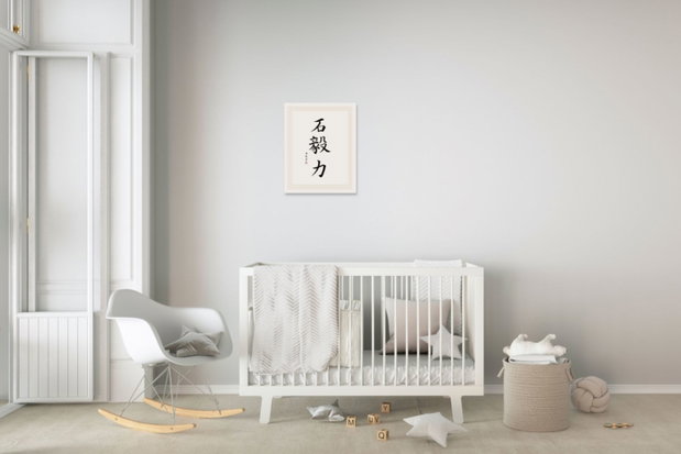 Tablou Caligrafic Contemporan Personalizat, înrămat (40 × 50 cm)