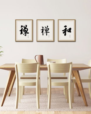 Tablou Caligrafic Contemporan Personalizat, înrămat (40 × 50 cm)