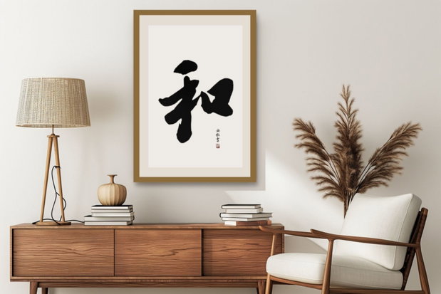 Tablou Caligrafic Personalizat Nume în Ramă, 50x70 cm
