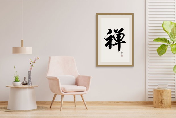 Tablou Caligrafic Personalizat Nume în Ramă, 50x70 cm