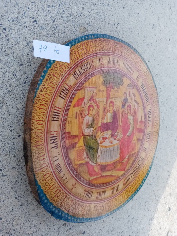 Preasfânta Treime-lemn rotund